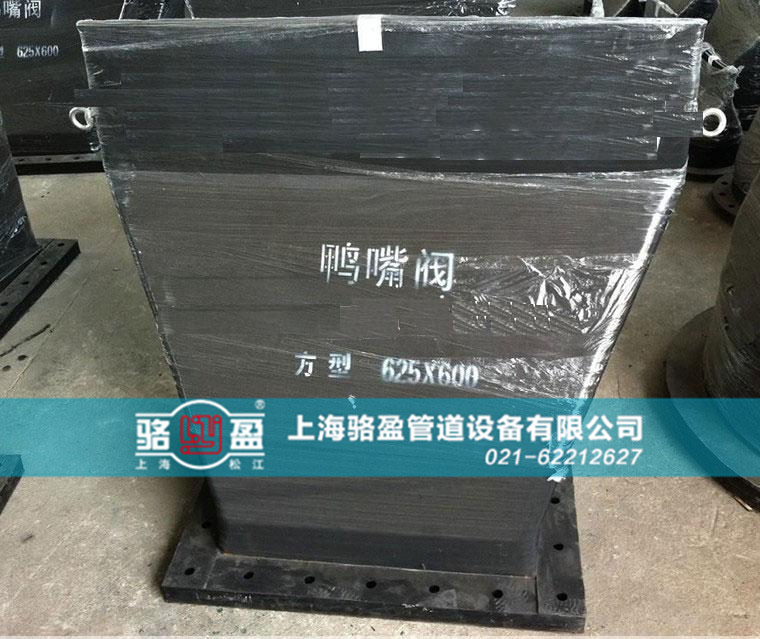方型直嘴卡箍式<a href=//tnjvpv.cn/ target=_blank class=infotextkey><a href=//tnjvpv.cn target=_blank class=infotextkey>鸭嘴阀</a></a>